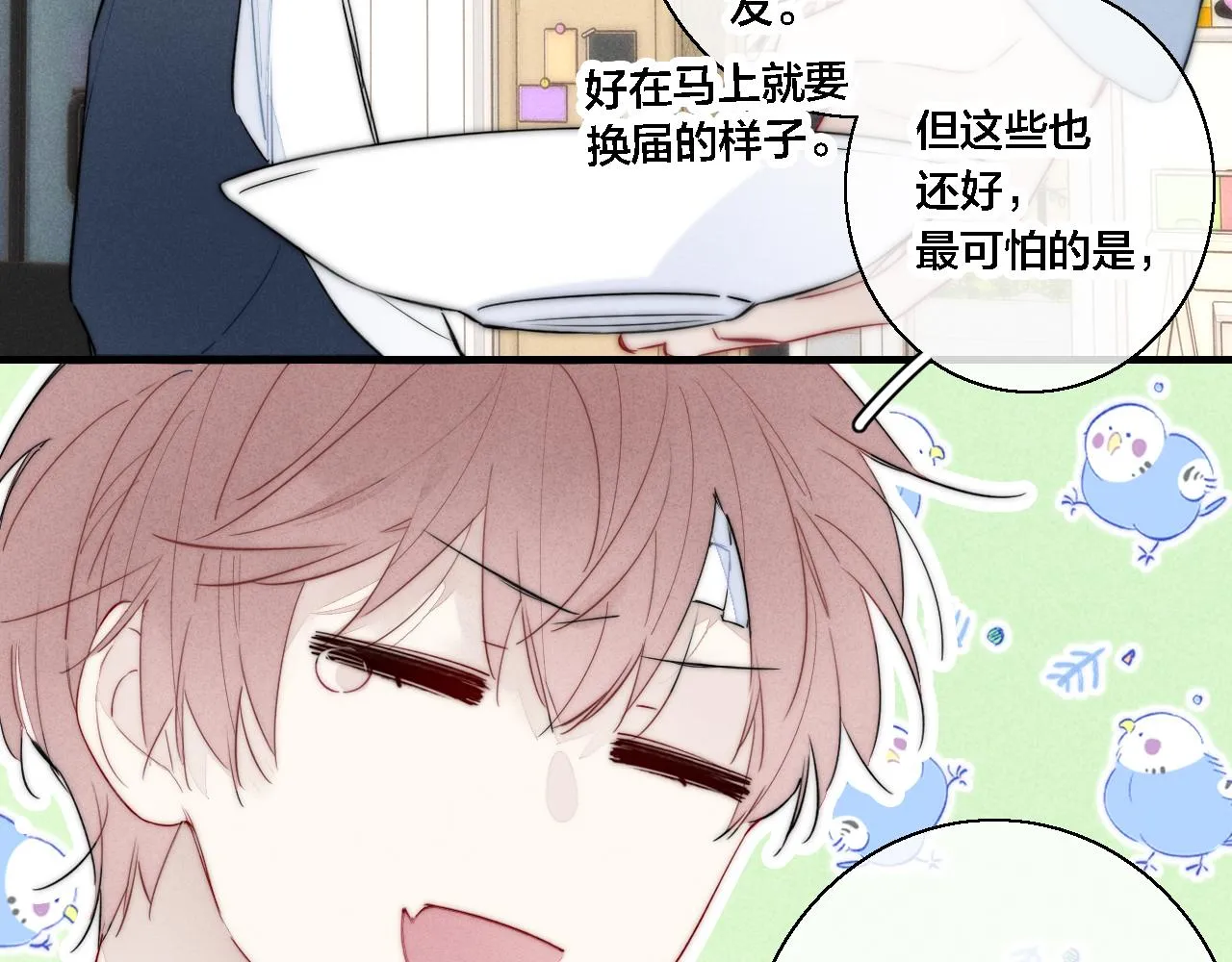 第80话 终于。 第28页