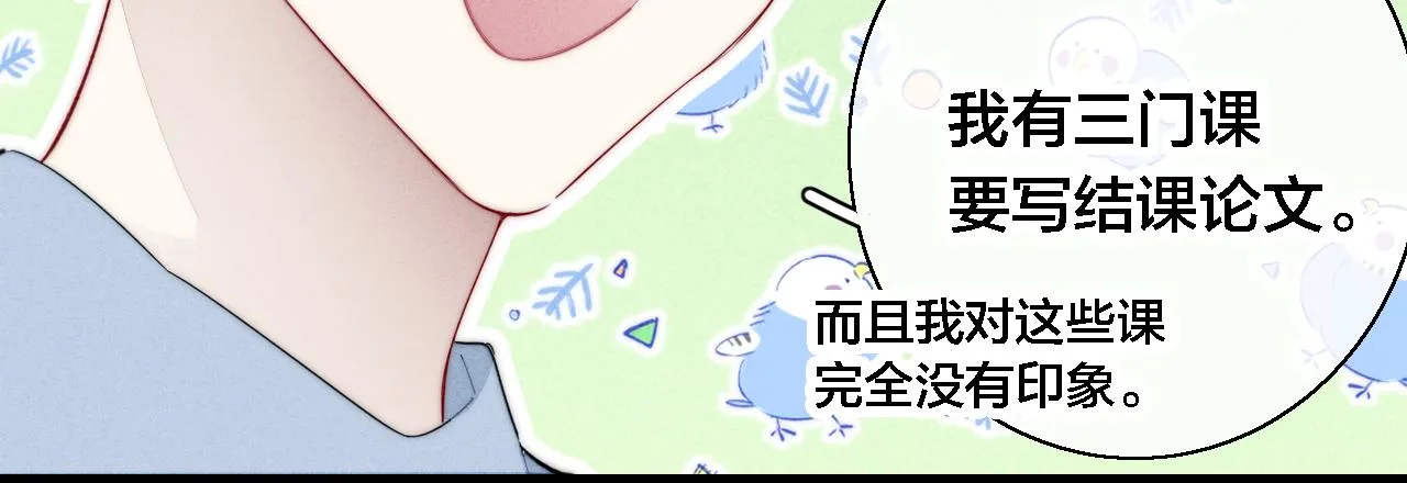 第80话 终于。 第29页