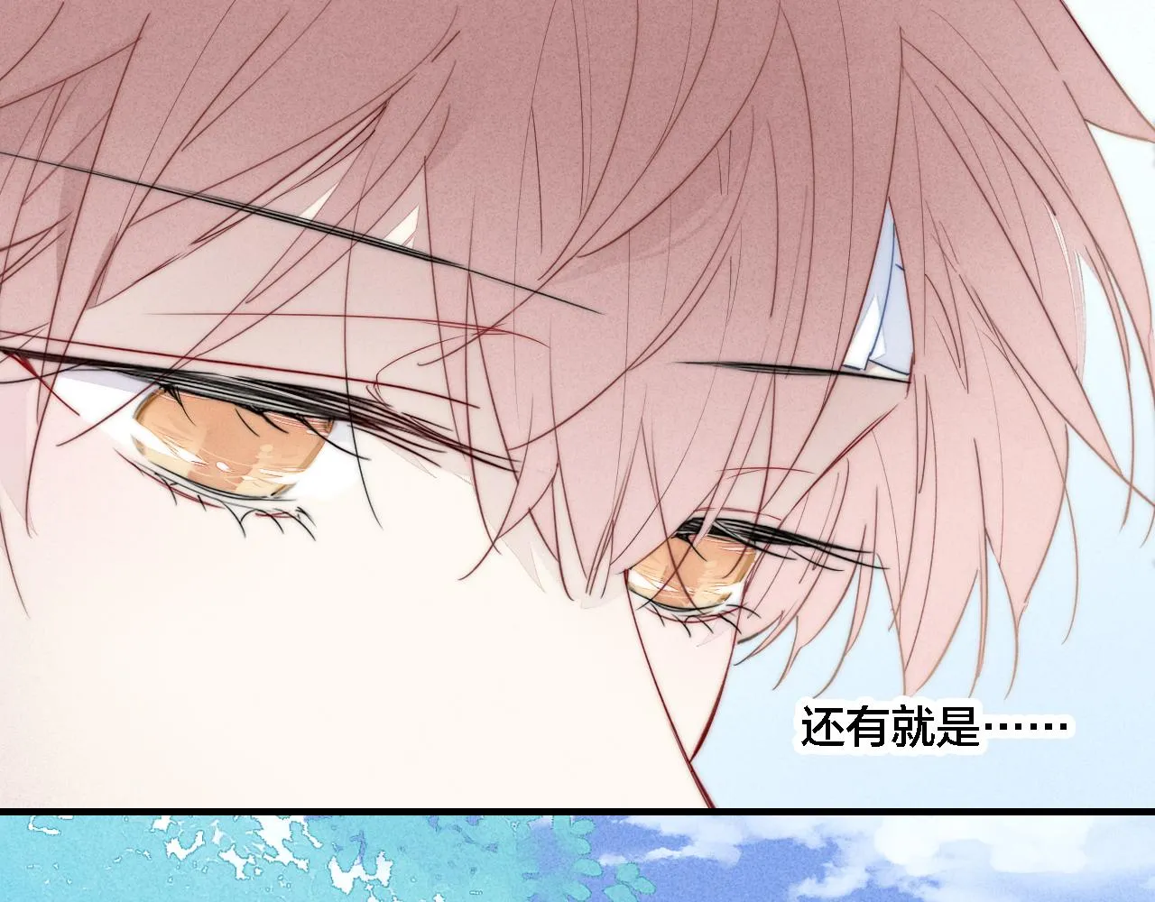 第80话 终于。 第30页