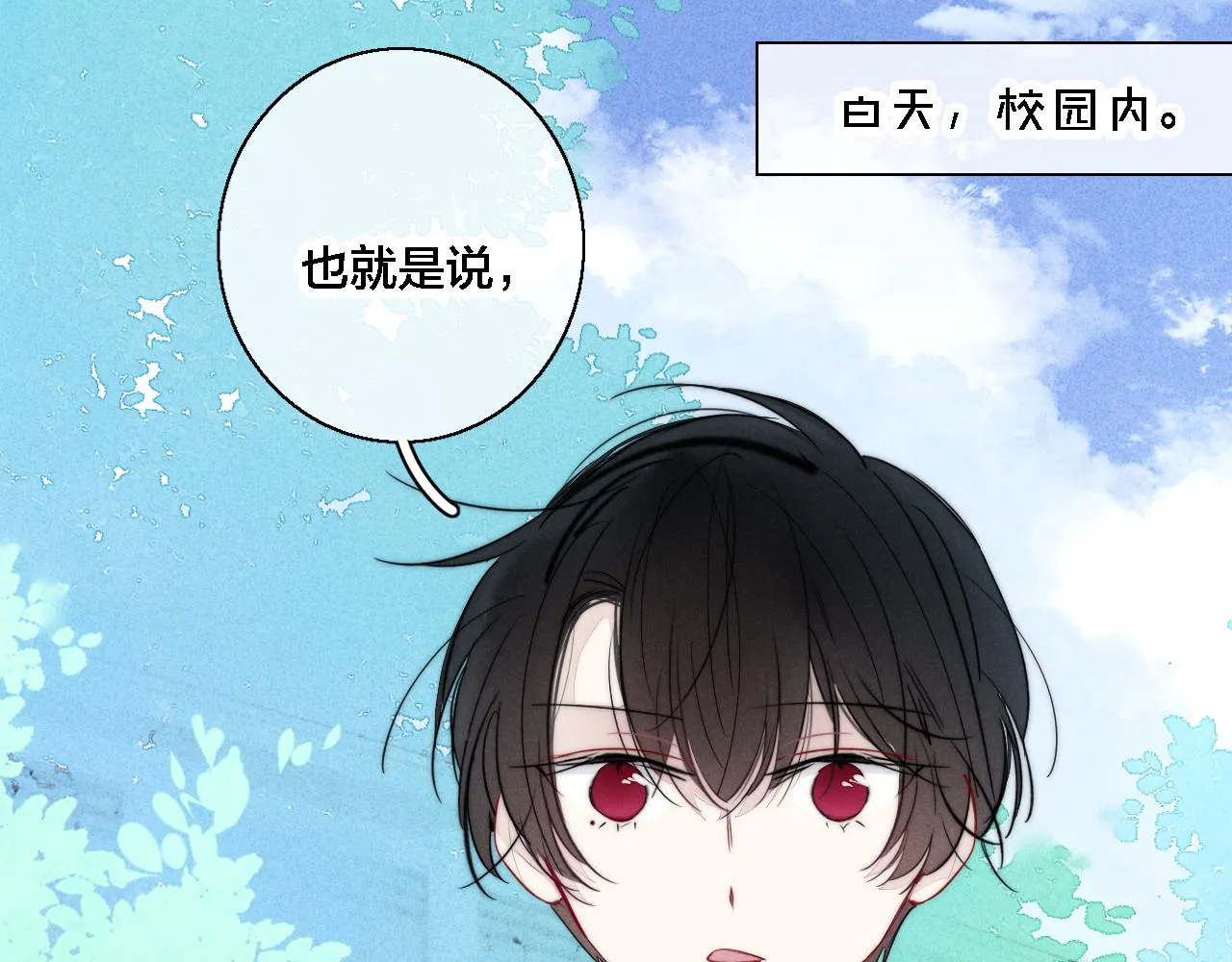 第80话 终于。 第31页