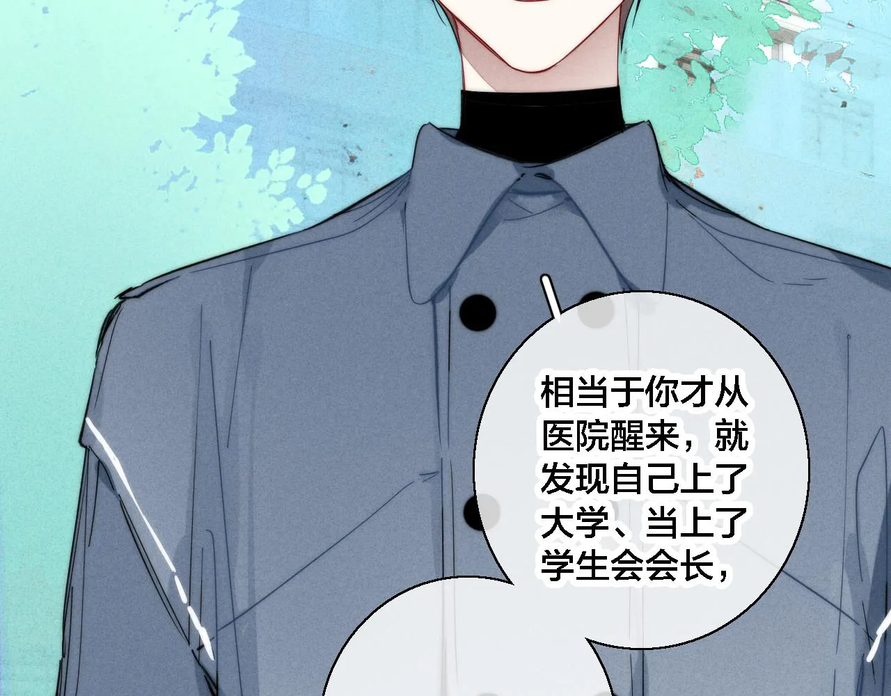 第80话 终于。 第32页