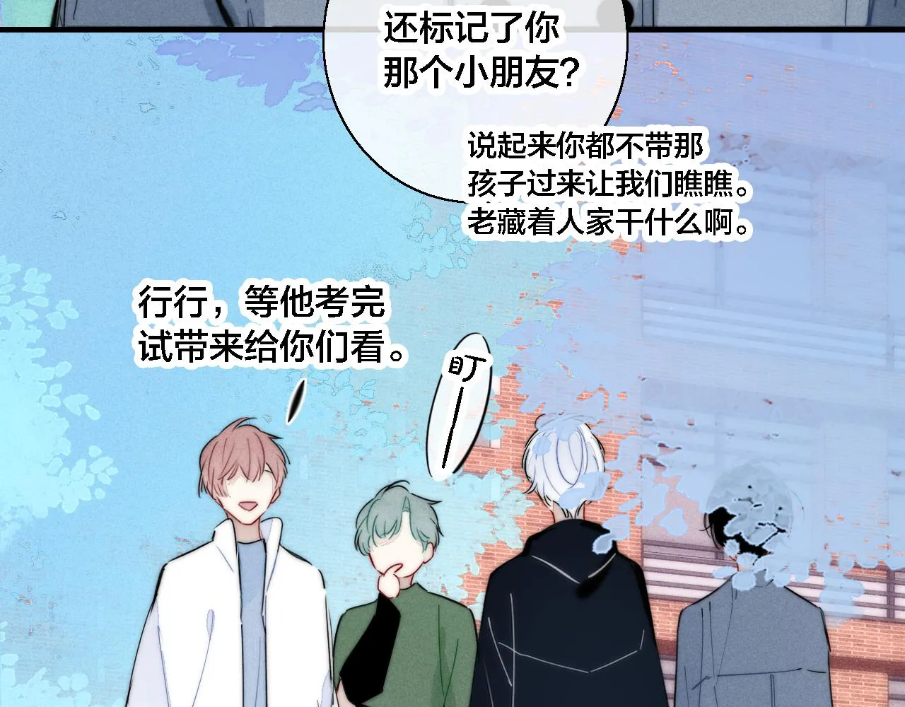 第80话 终于。 第33页