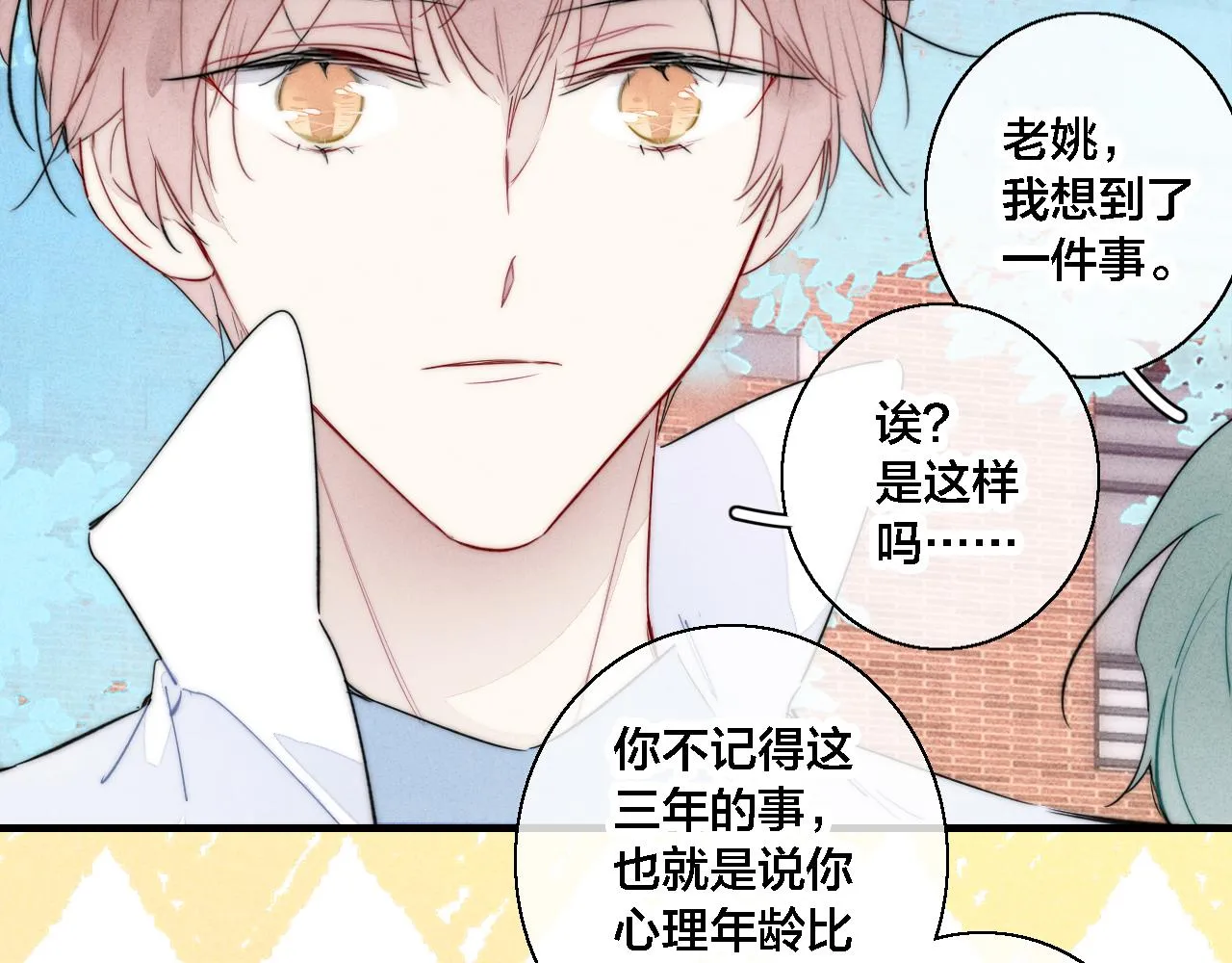 第80话 终于。 第35页