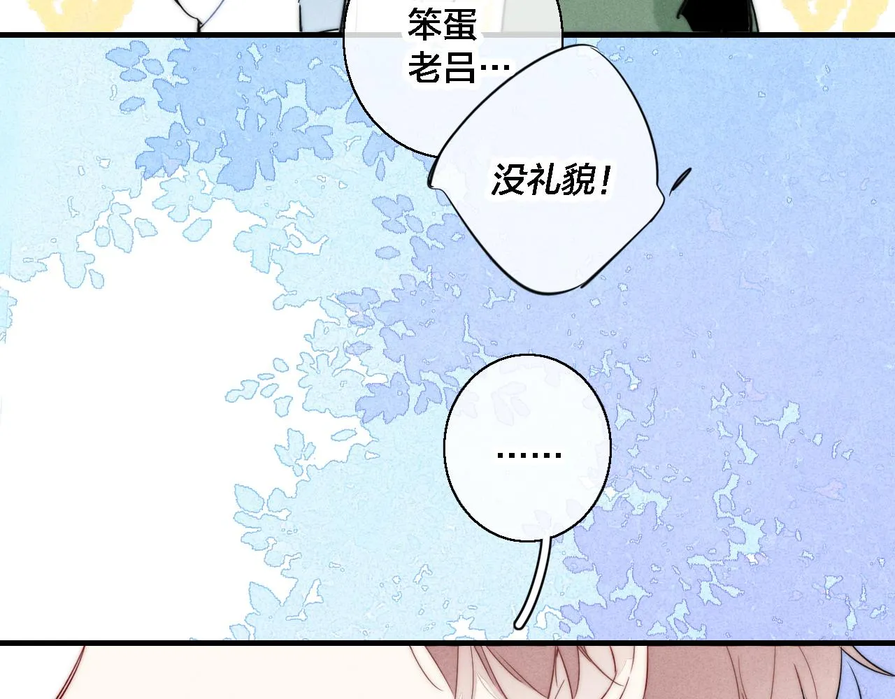 第80话 终于。 第37页