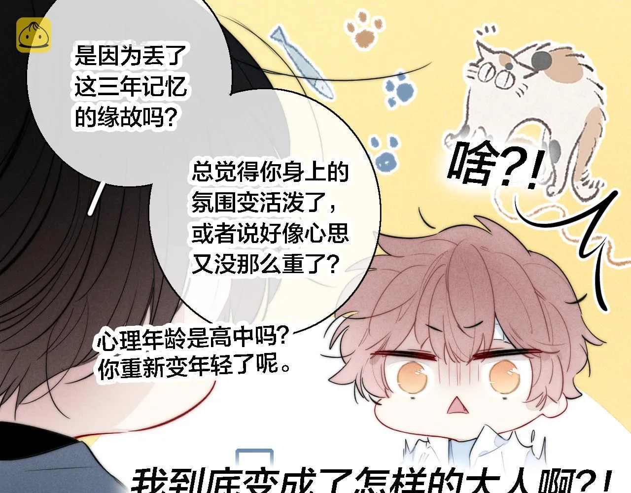 第80话 终于。 第42页