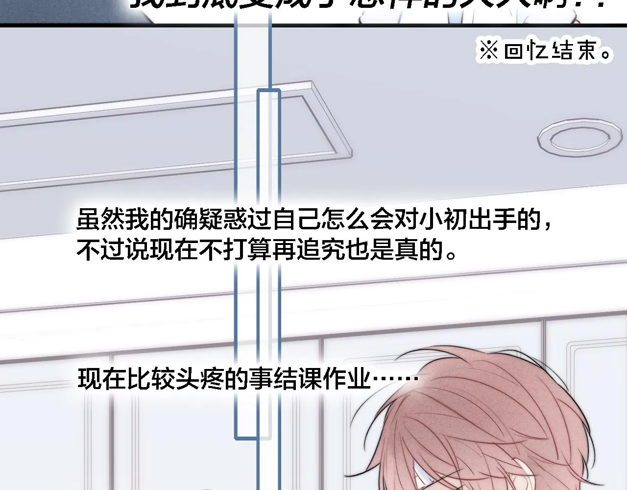第80话 终于。 第43页
