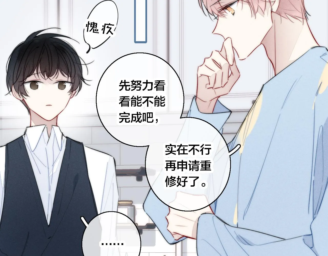第80话 终于。 第44页