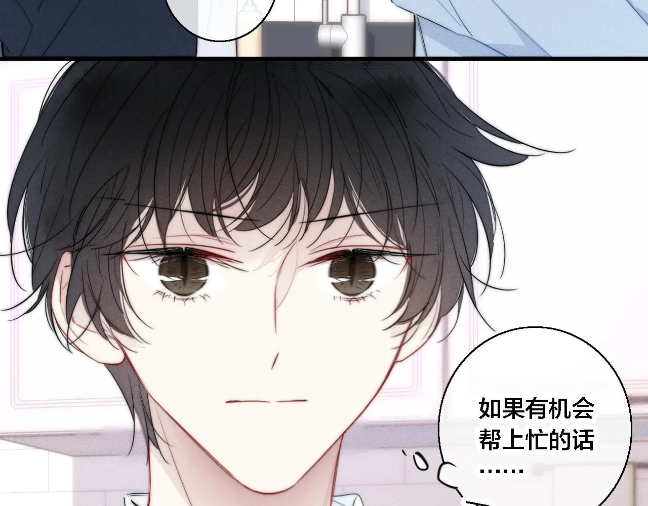 第80话 终于。 第45页