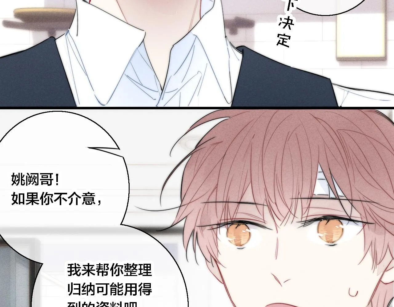 第80话 终于。 第46页