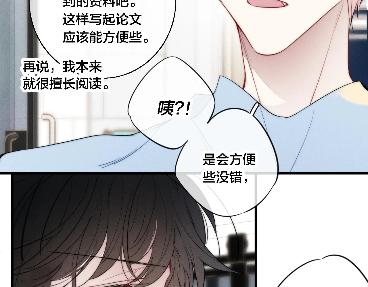 第80话 终于。 第47页