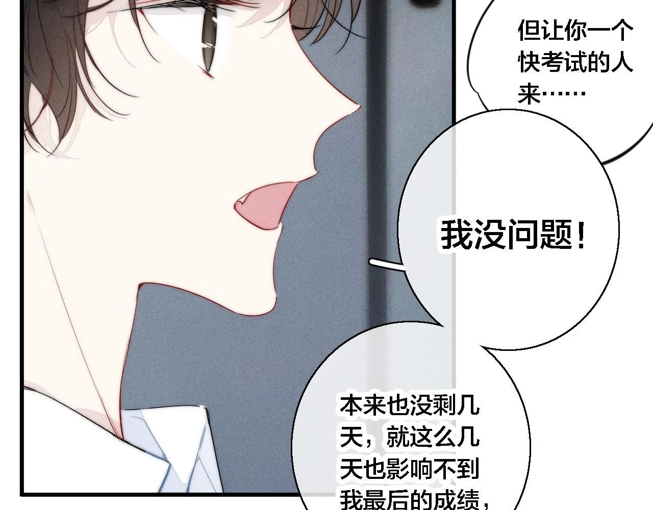 第80话 终于。 第48页