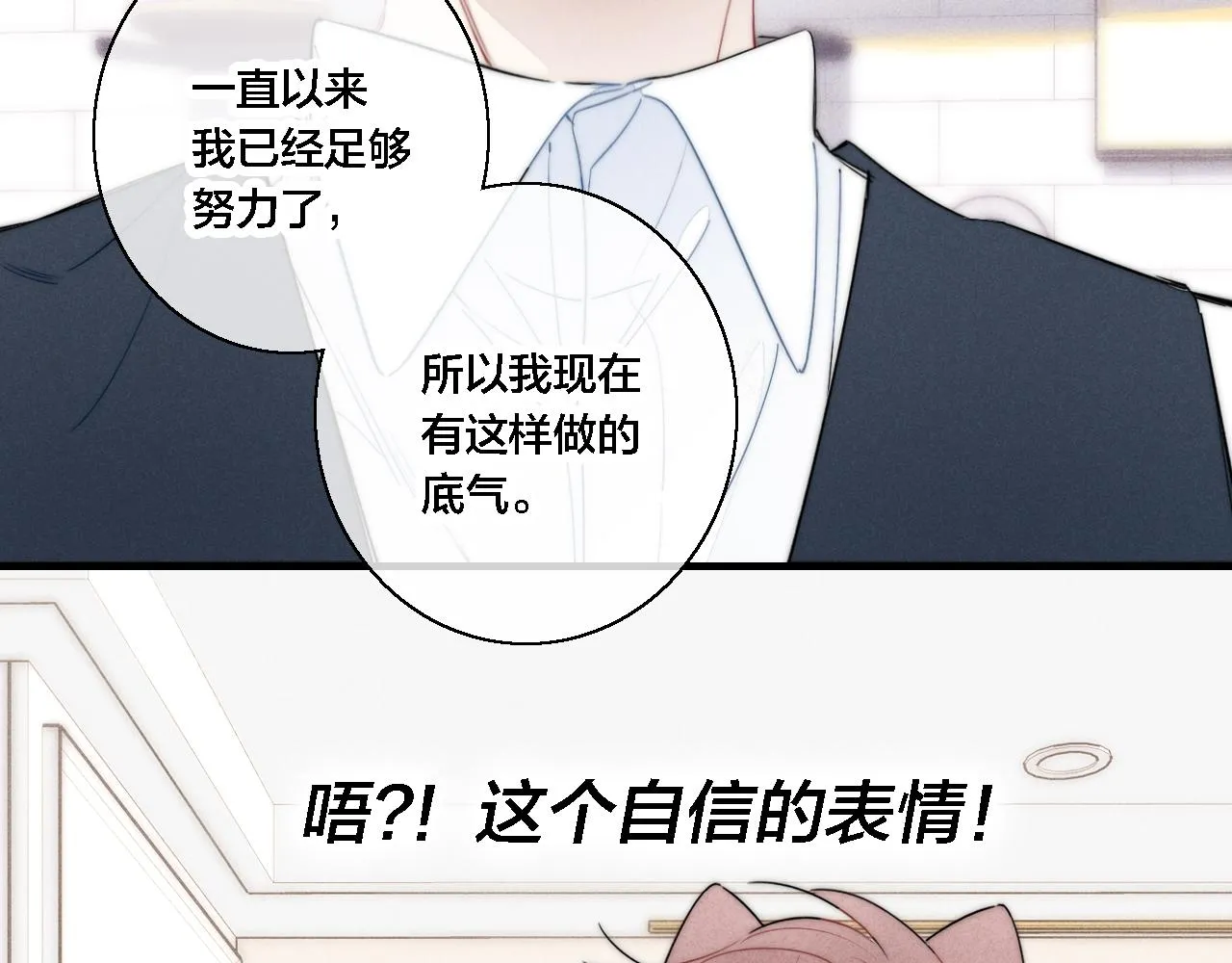 第80话 终于。 第51页