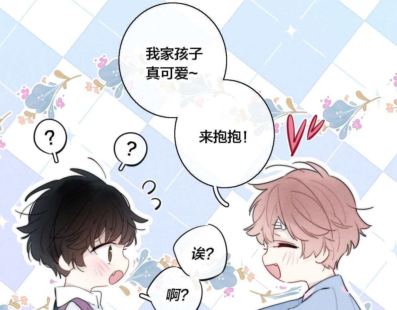 第80话 终于。 第53页