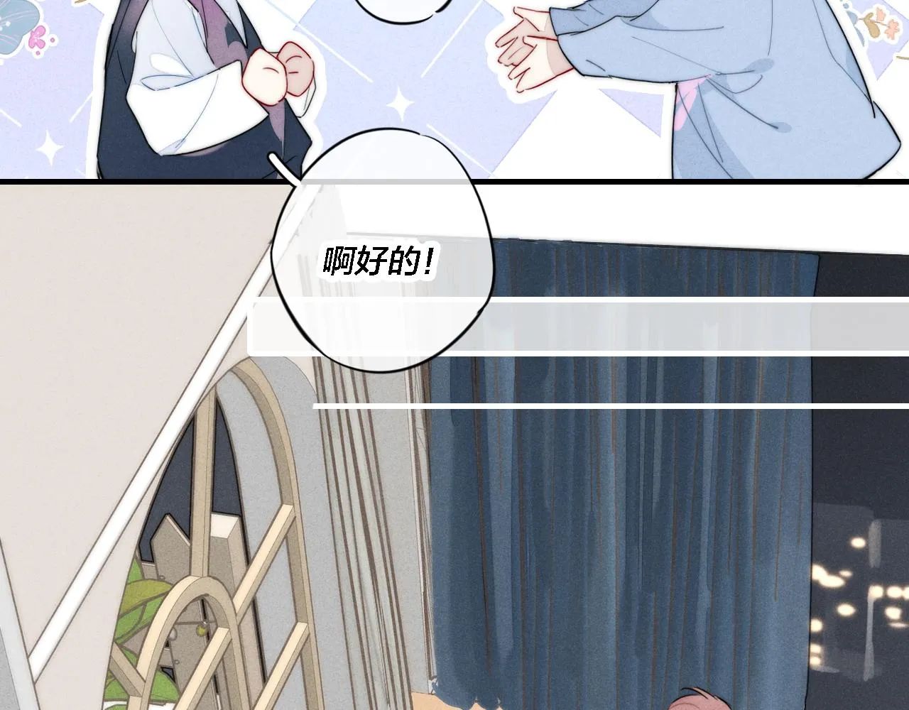 第80话 终于。 第54页