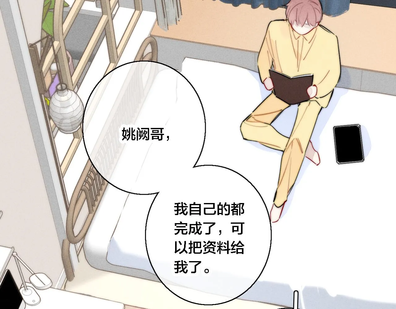第80话 终于。 第55页