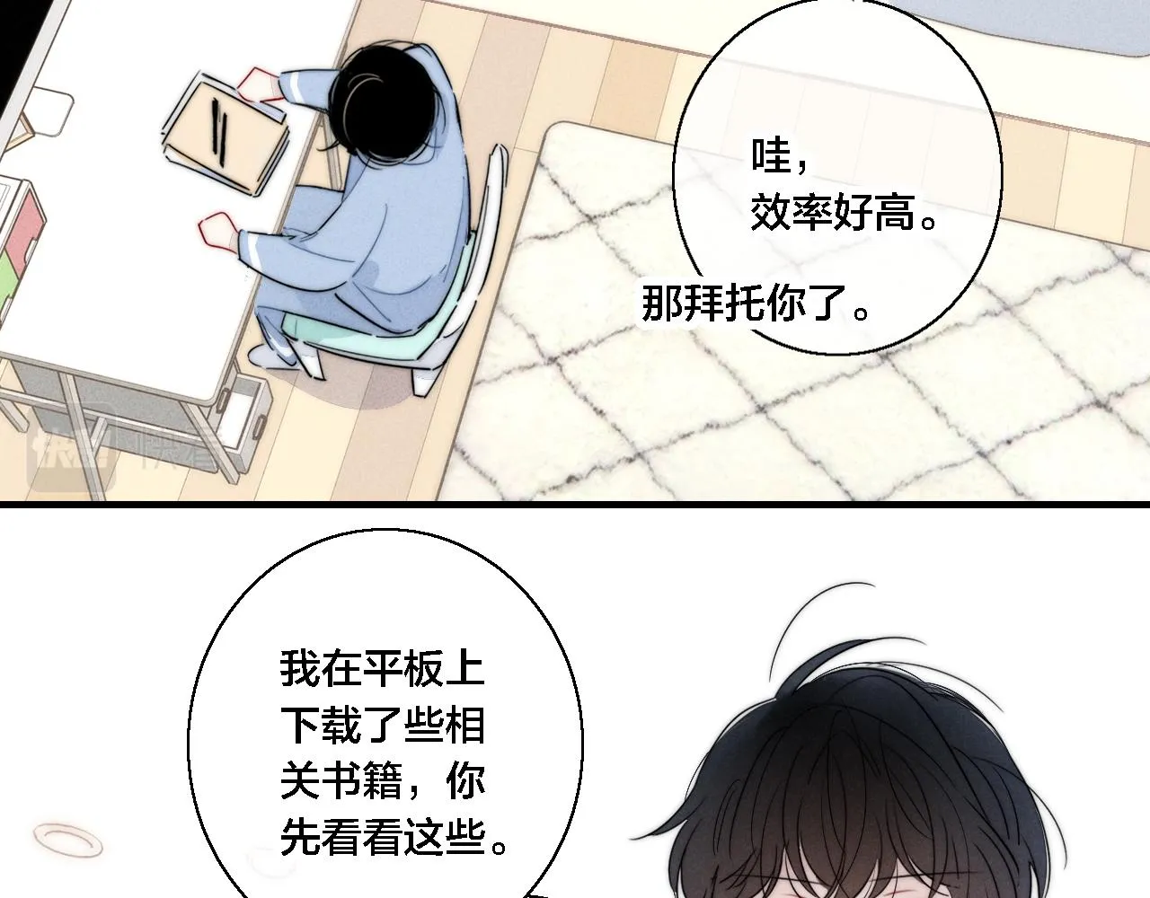 第80话 终于。 第56页