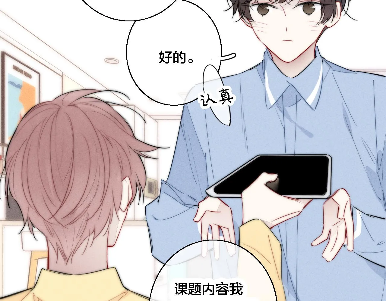 第80话 终于。 第57页