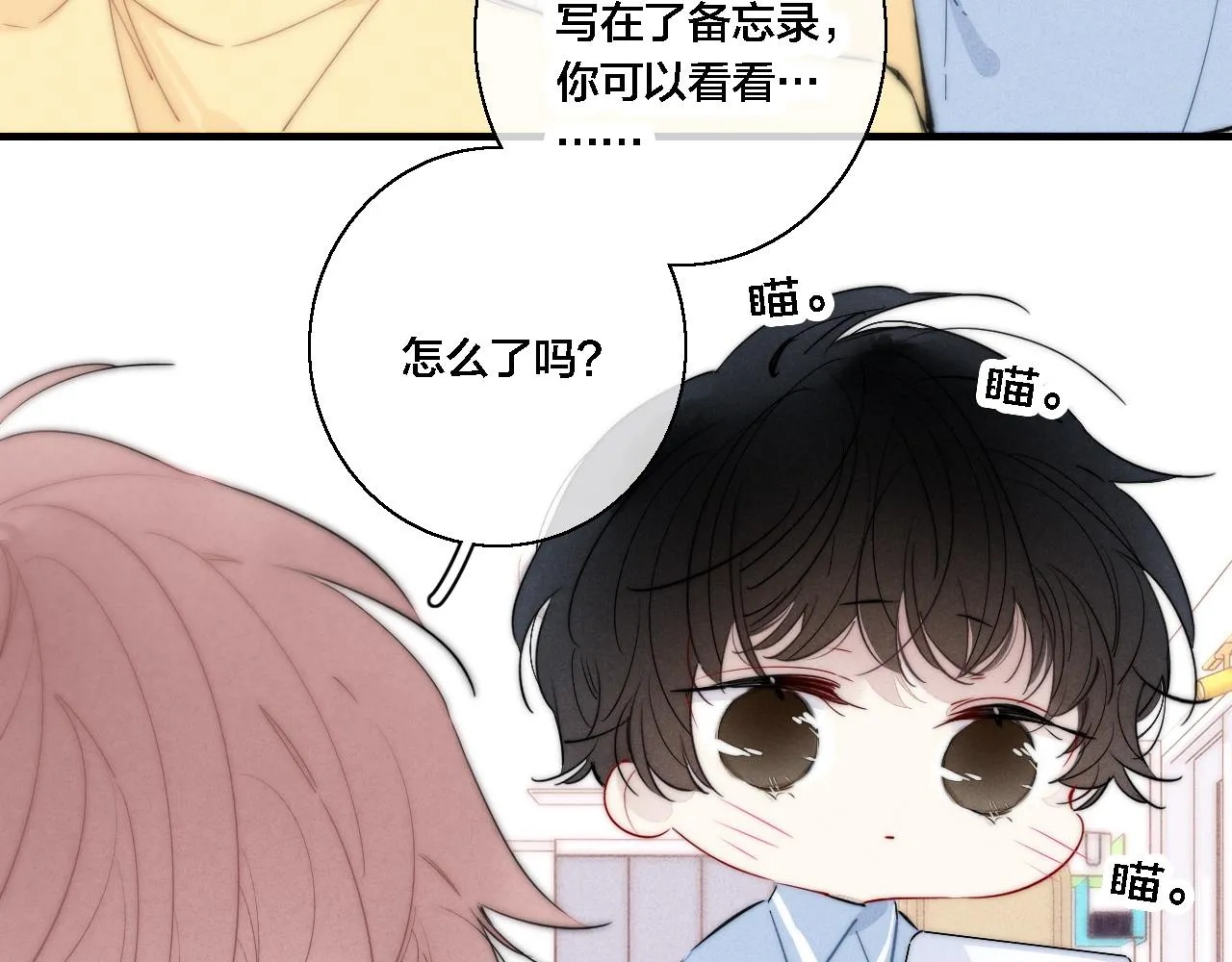 第80话 终于。 第58页