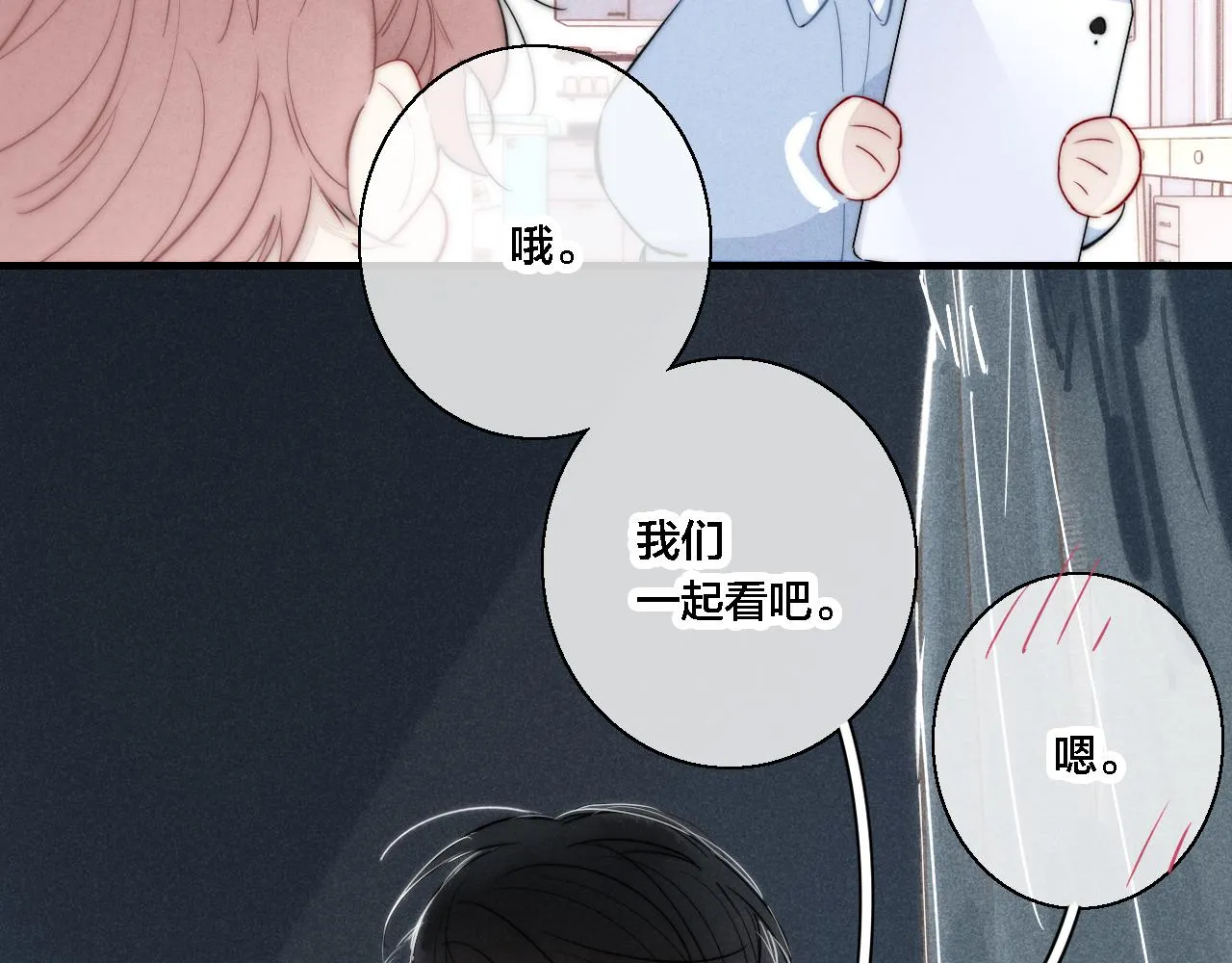 第80话 终于。 第59页