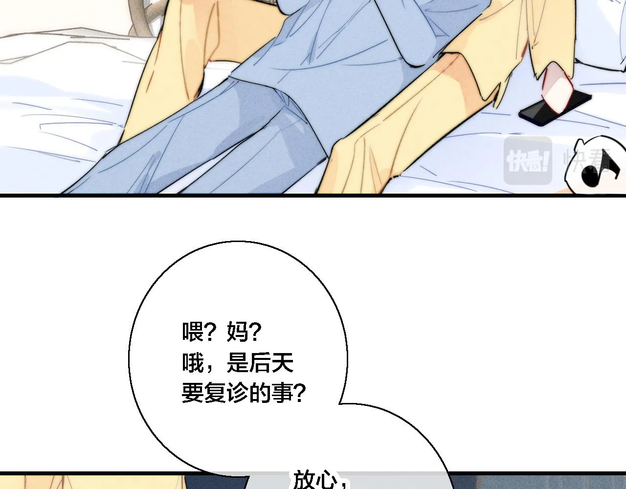第80话 终于。 第64页