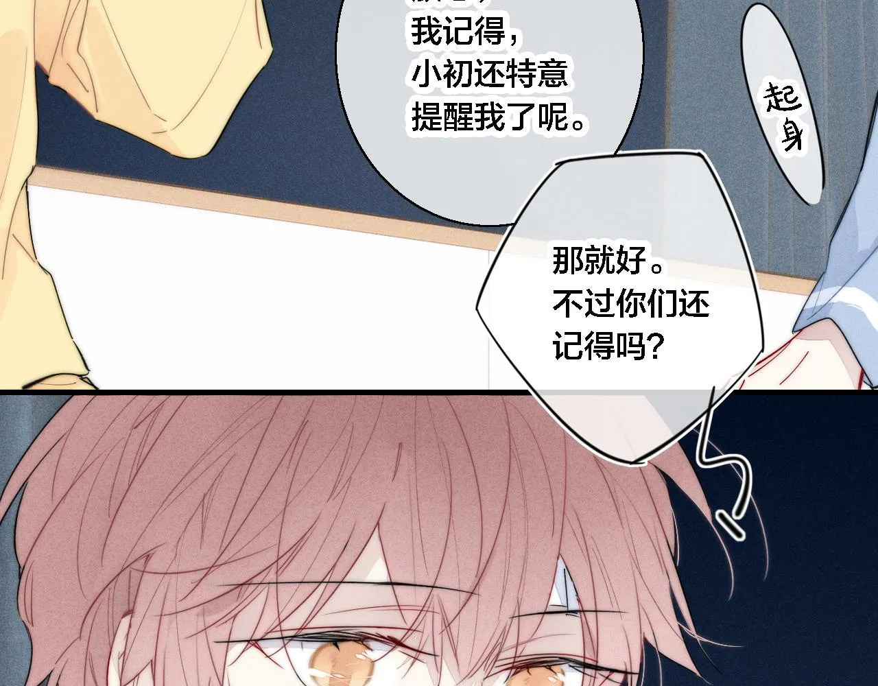 第80话 终于。 第65页