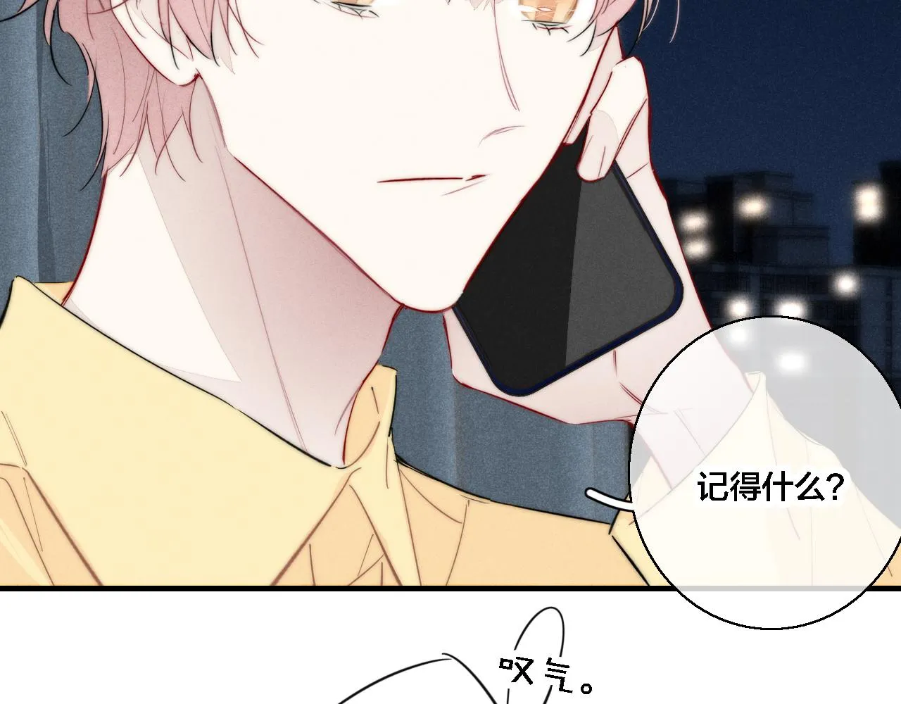 第80话 终于。 第66页