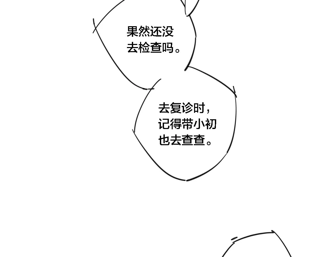 第80话 终于。 第67页