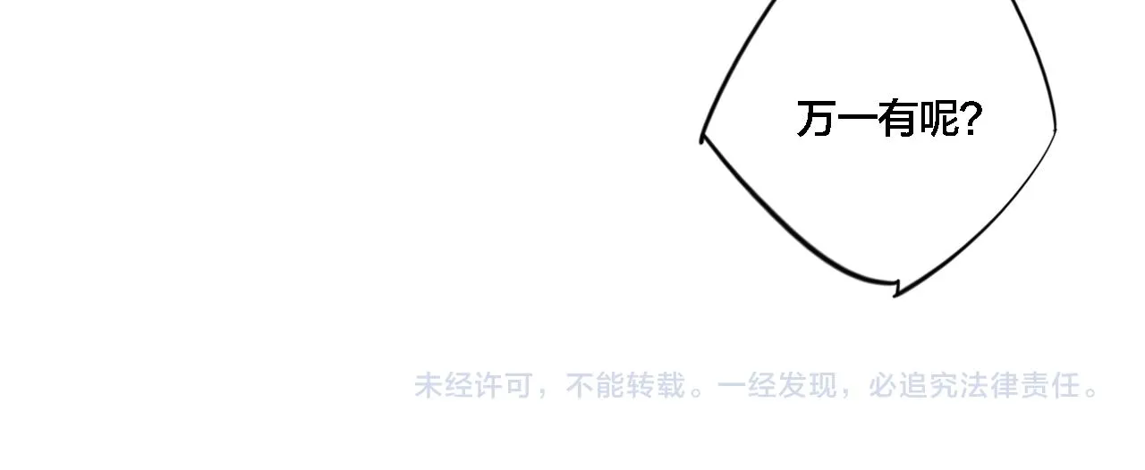第80话 终于。 第68页