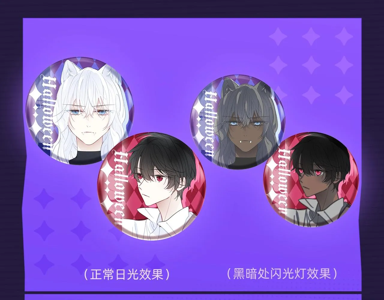 【万圣节限定来袭】一起来捣蛋，万圣限定周边上线~ 第7页