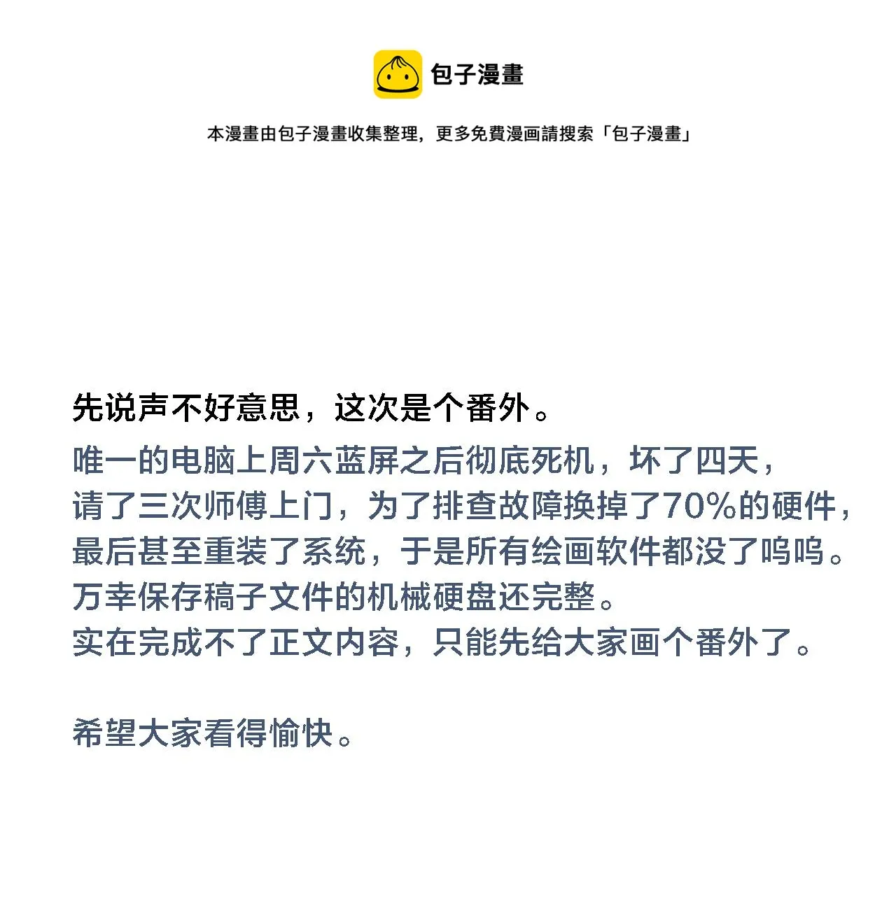 番外 宝宝的指责 第1页