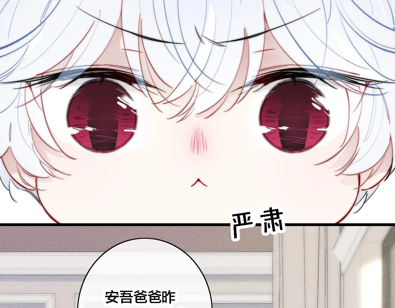 番外 宝宝的指责 第4页