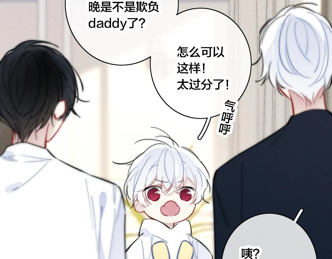 番外 宝宝的指责 第5页