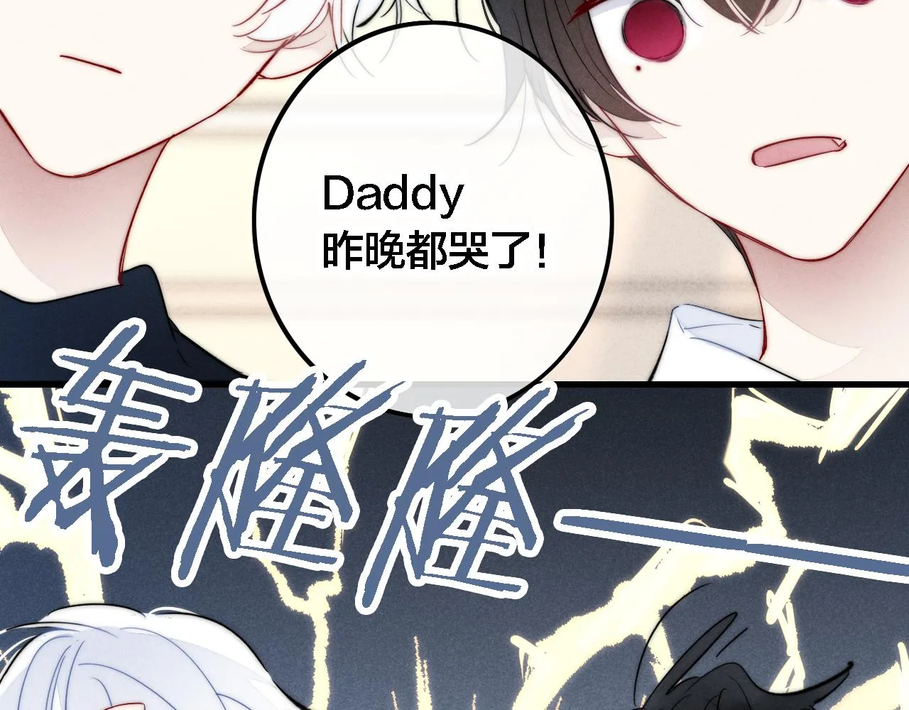 番外 宝宝的指责 第7页