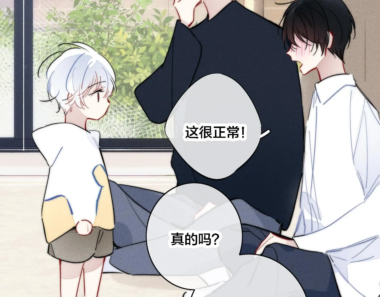 番外 宝宝的指责 第10页