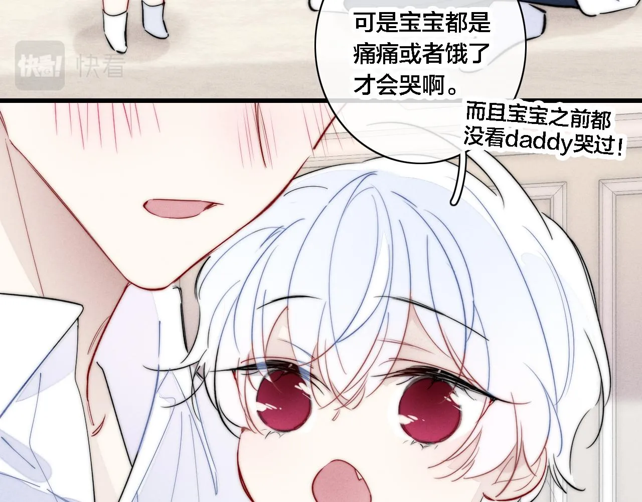 番外 宝宝的指责 第11页