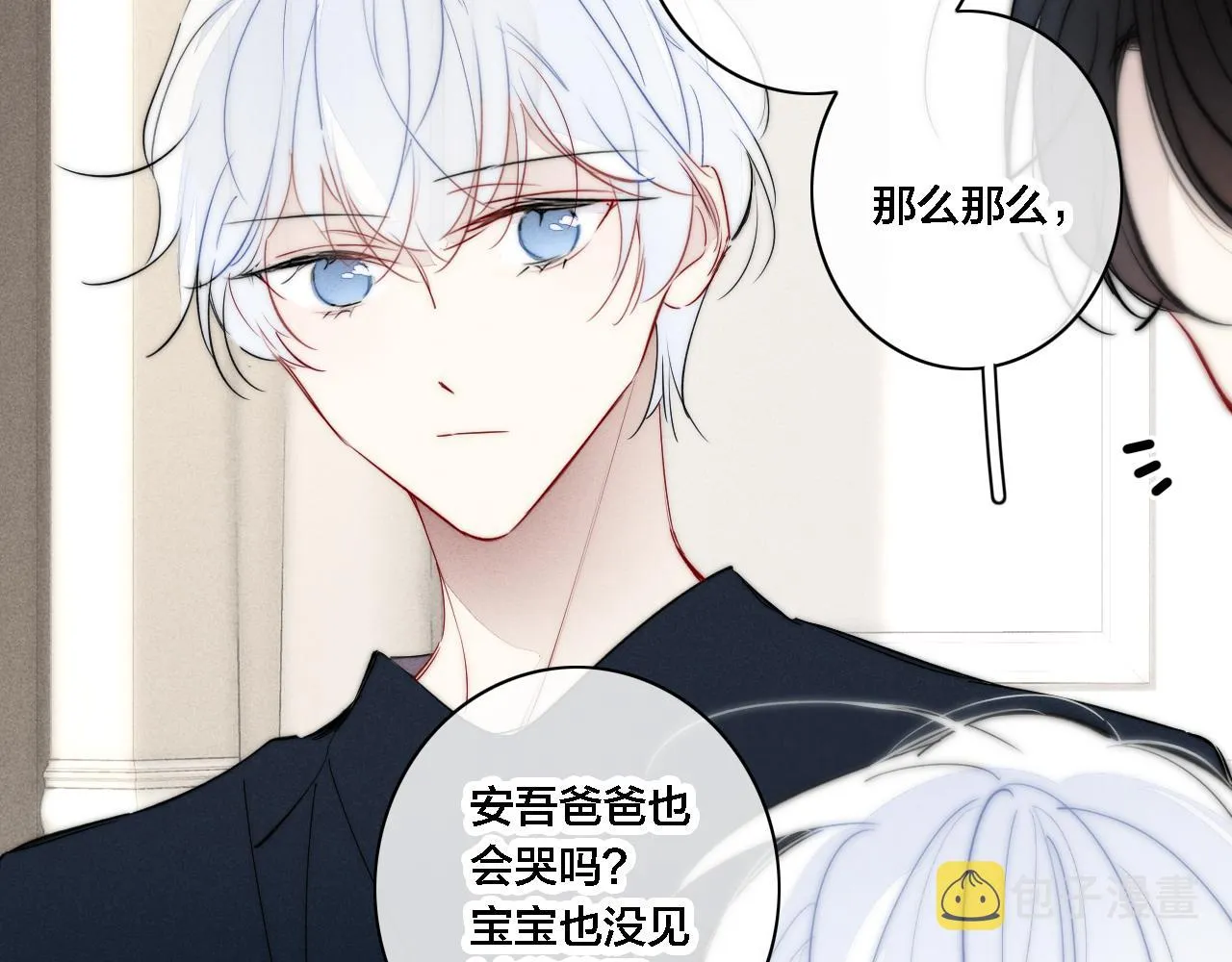 番外 宝宝的指责 第13页