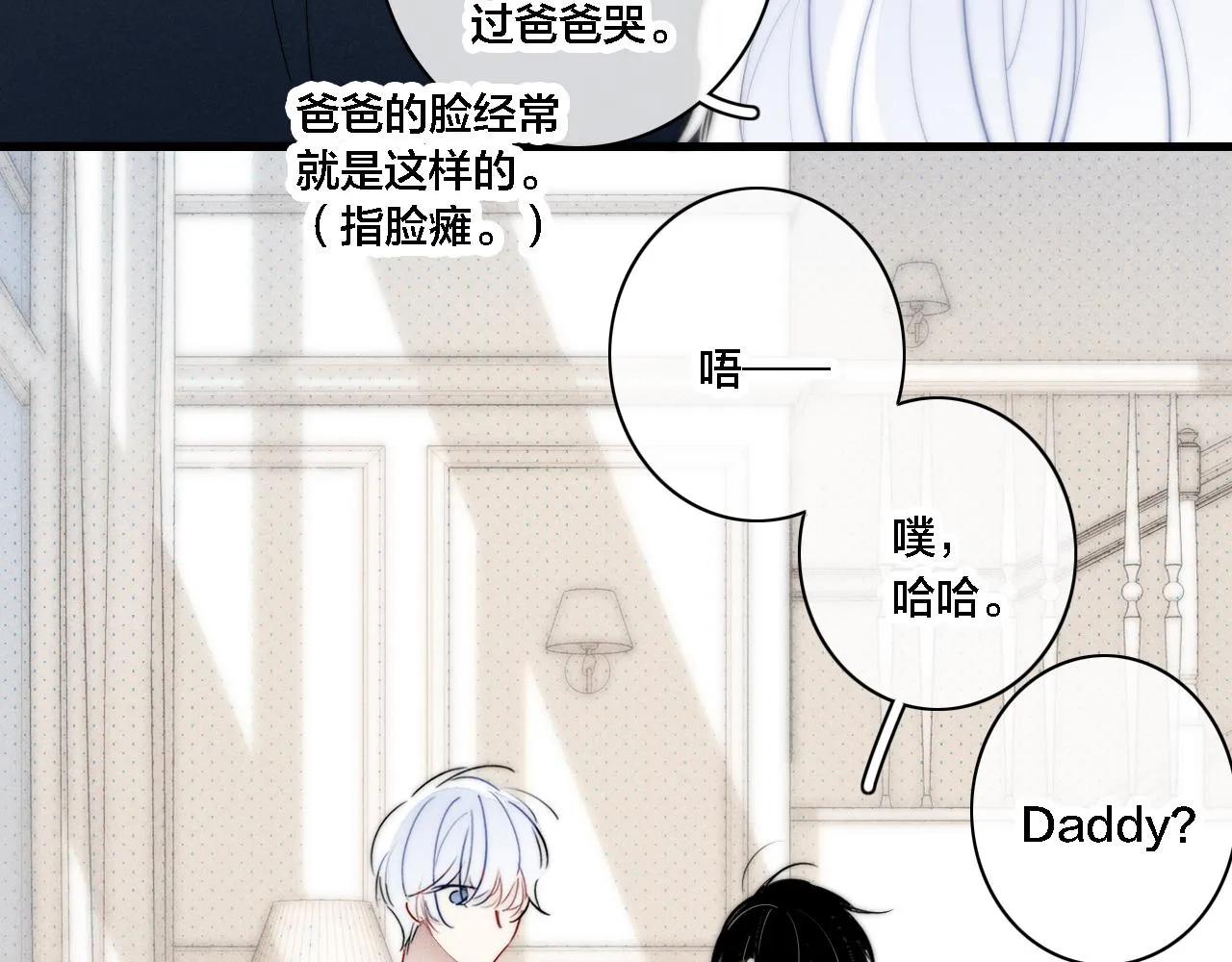 番外 宝宝的指责 第14页