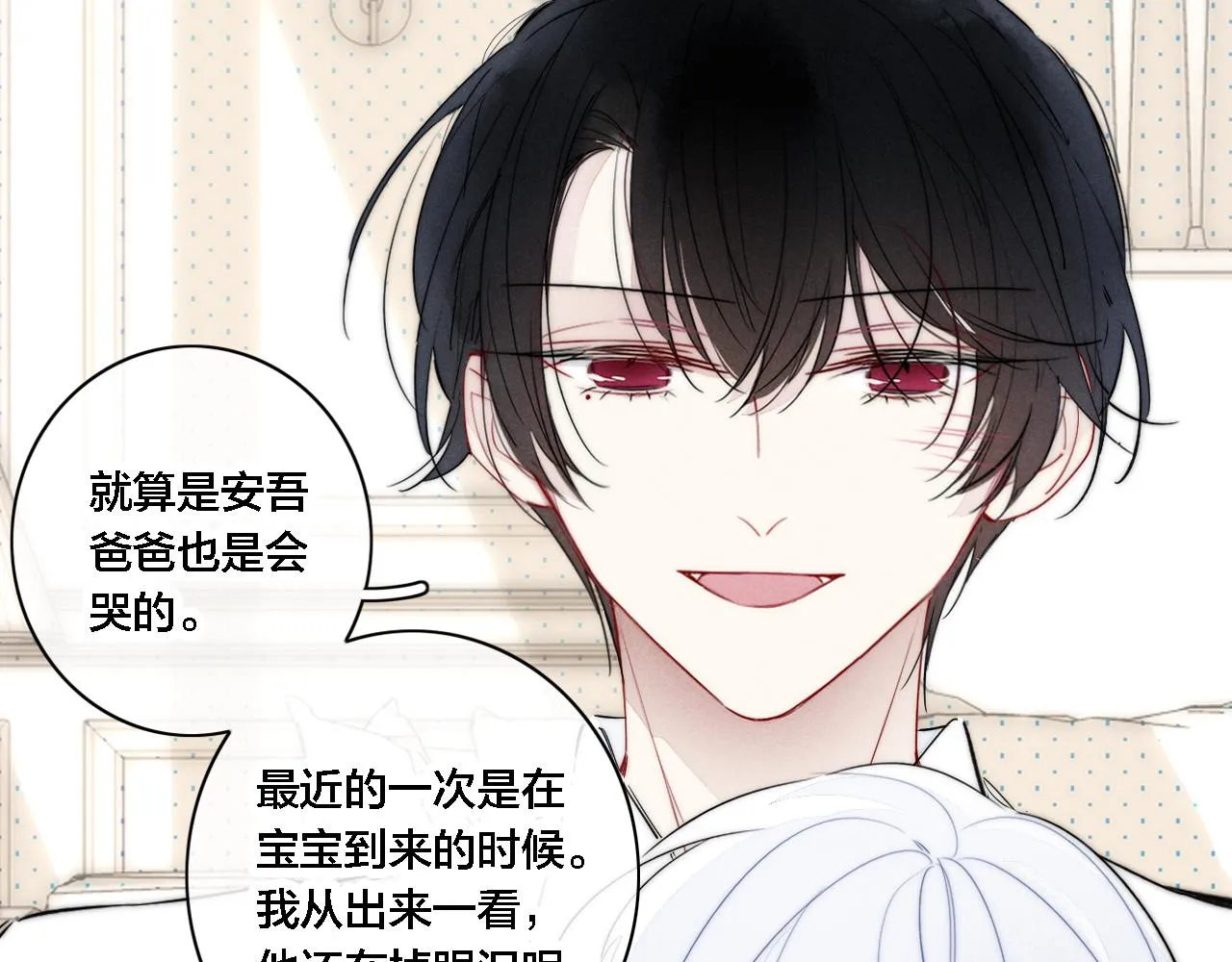 番外 宝宝的指责 第16页