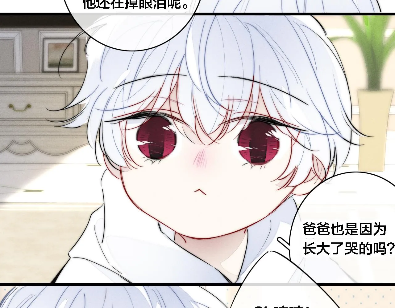 番外 宝宝的指责 第17页