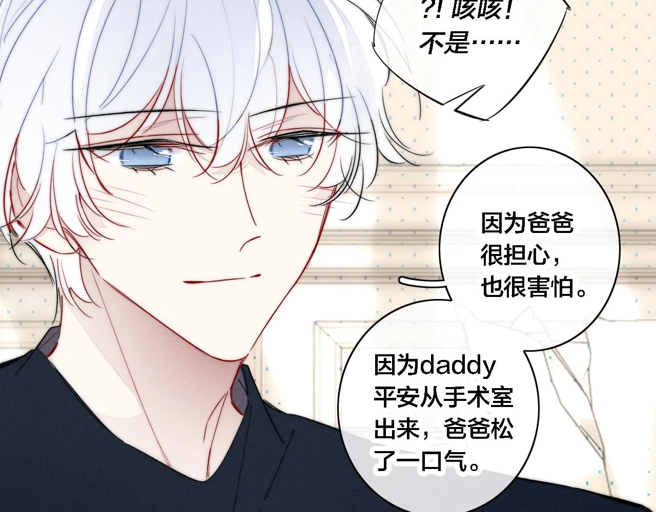 番外 宝宝的指责 第18页