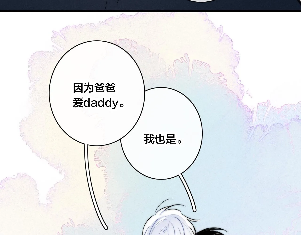 番外 宝宝的指责 第19页