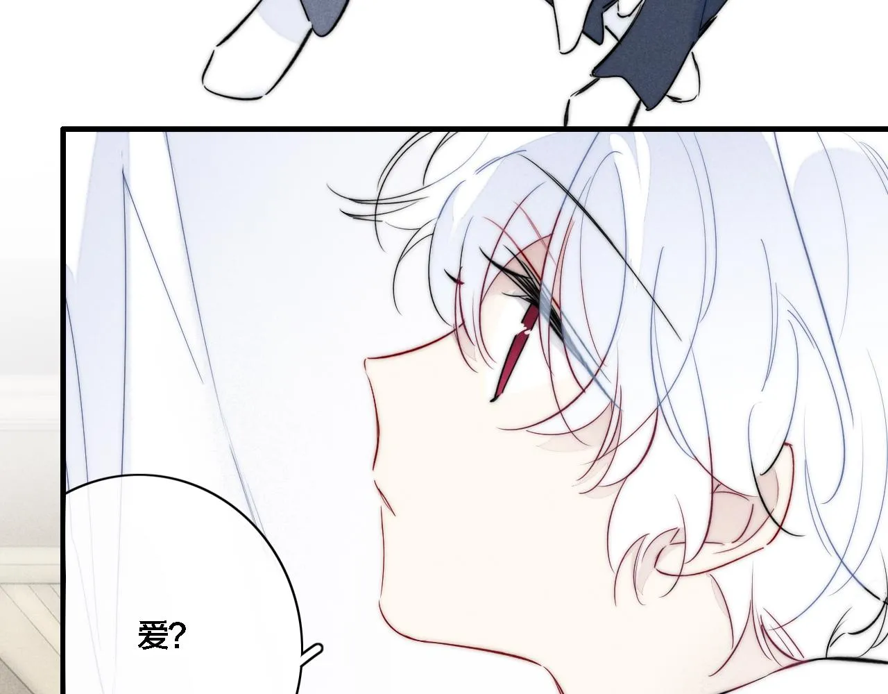 番外 宝宝的指责 第21页