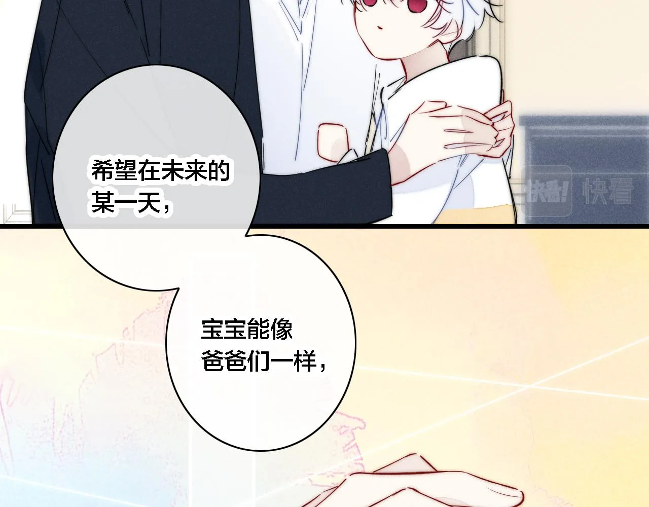 番外 宝宝的指责 第23页