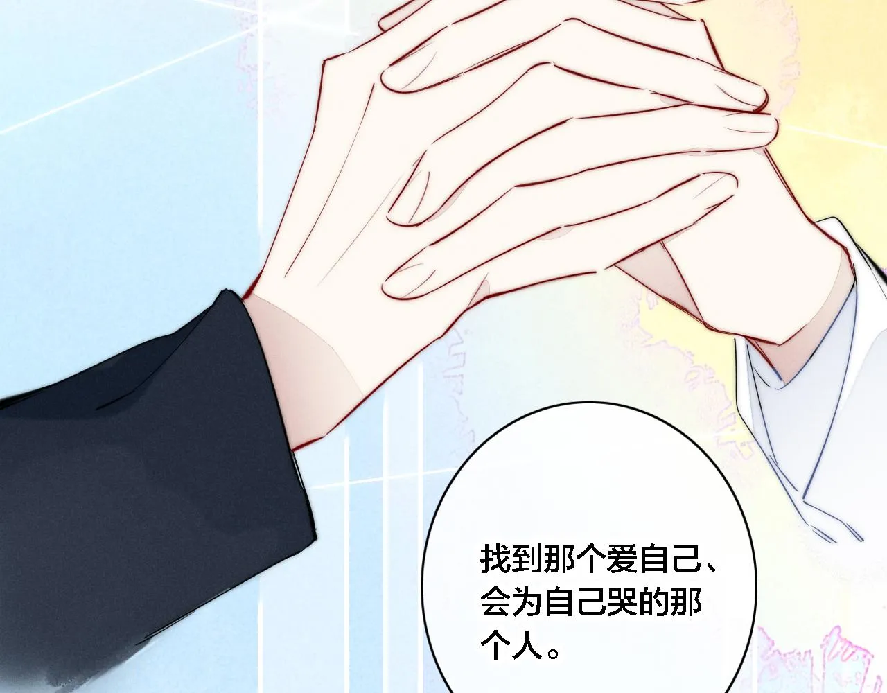 番外 宝宝的指责 第24页