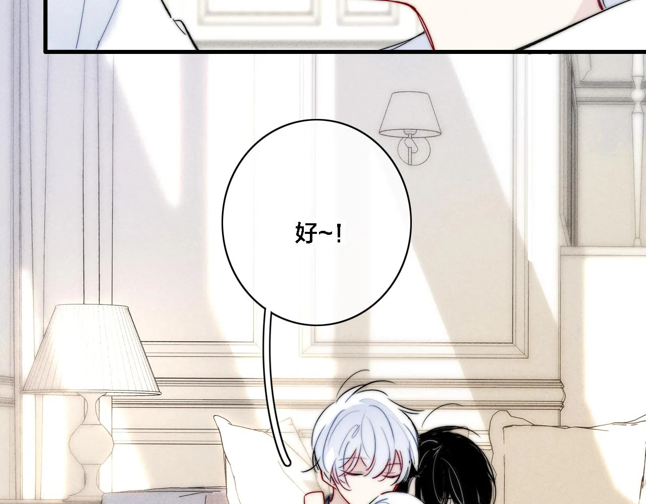 番外 宝宝的指责 第26页