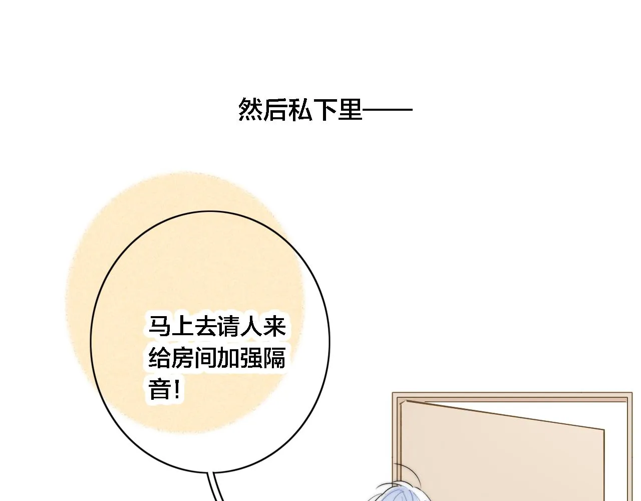 番外 宝宝的指责 第29页