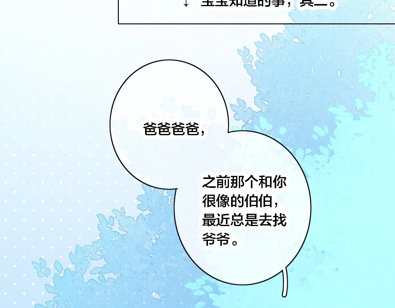 番外 宝宝的指责 第33页