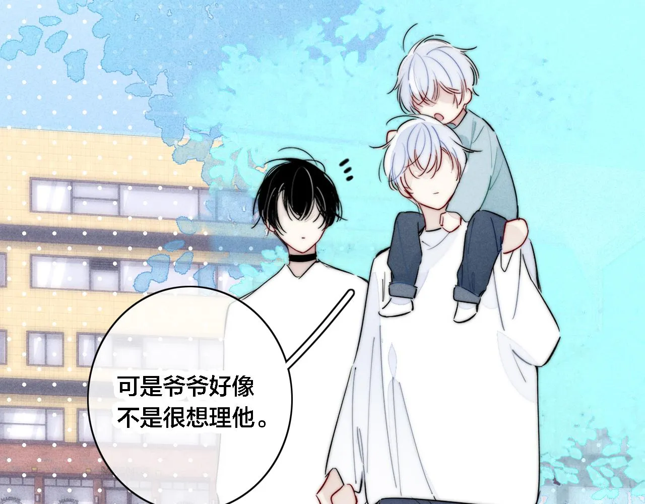 番外 宝宝的指责 第34页