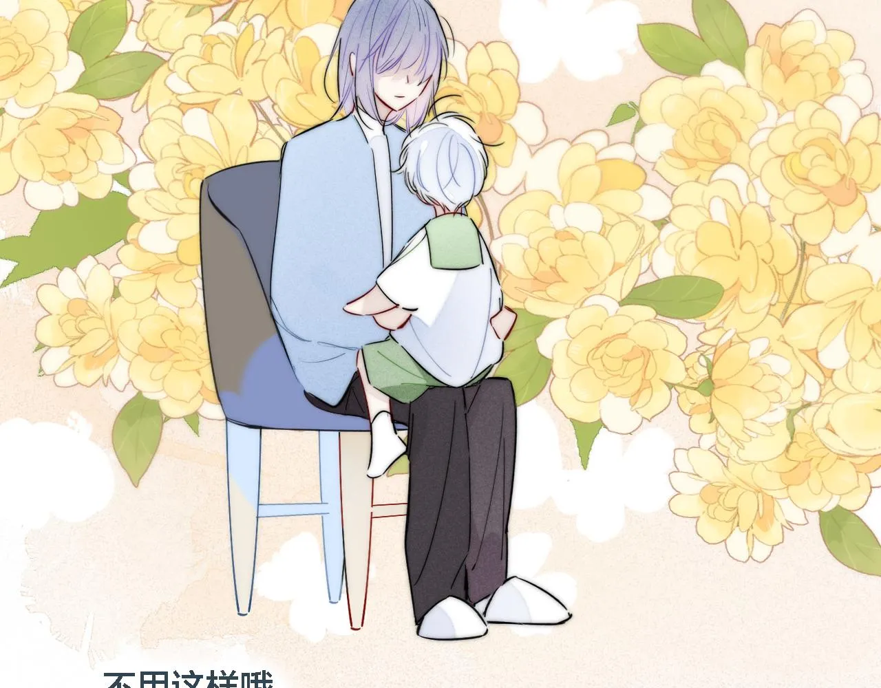 番外 宝宝的指责 第37页
