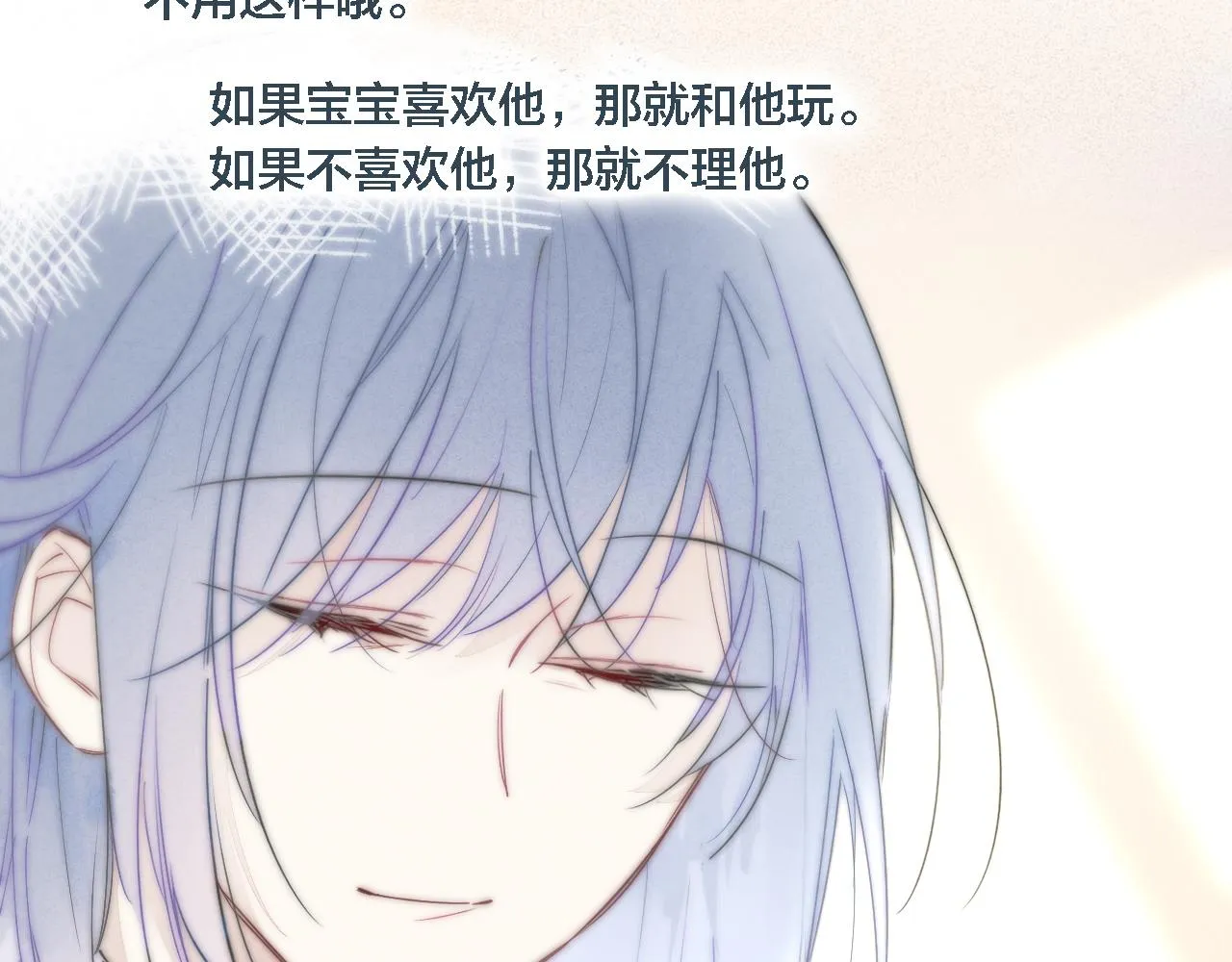 番外 宝宝的指责 第38页